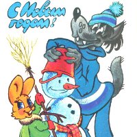 Советские мультфильмы о Новом годе