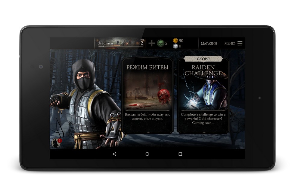 Основное меню Mortal Kombat X для Android
