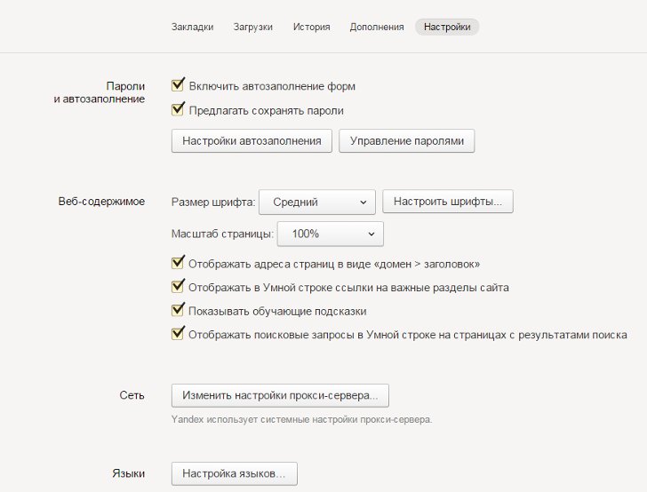 Просмотр паролей в Яндекс.Браузере