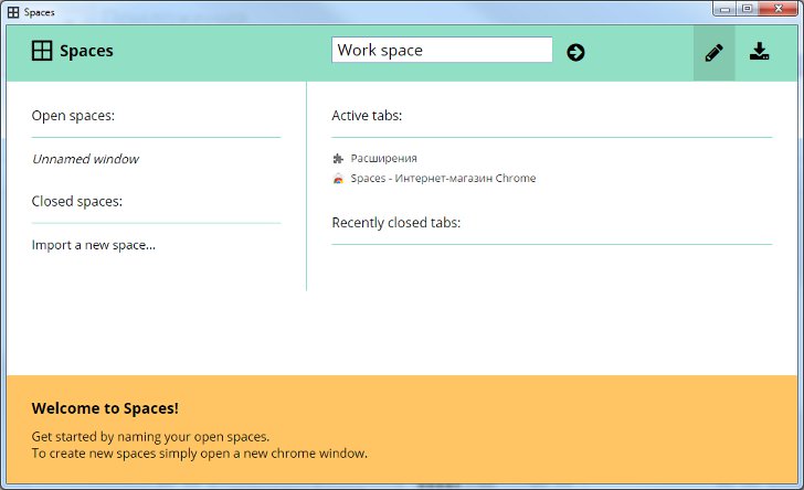 Spaces для Chrome: создание нового рабочего пространства