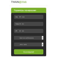 Сканирование по сети с TWAIN@Web