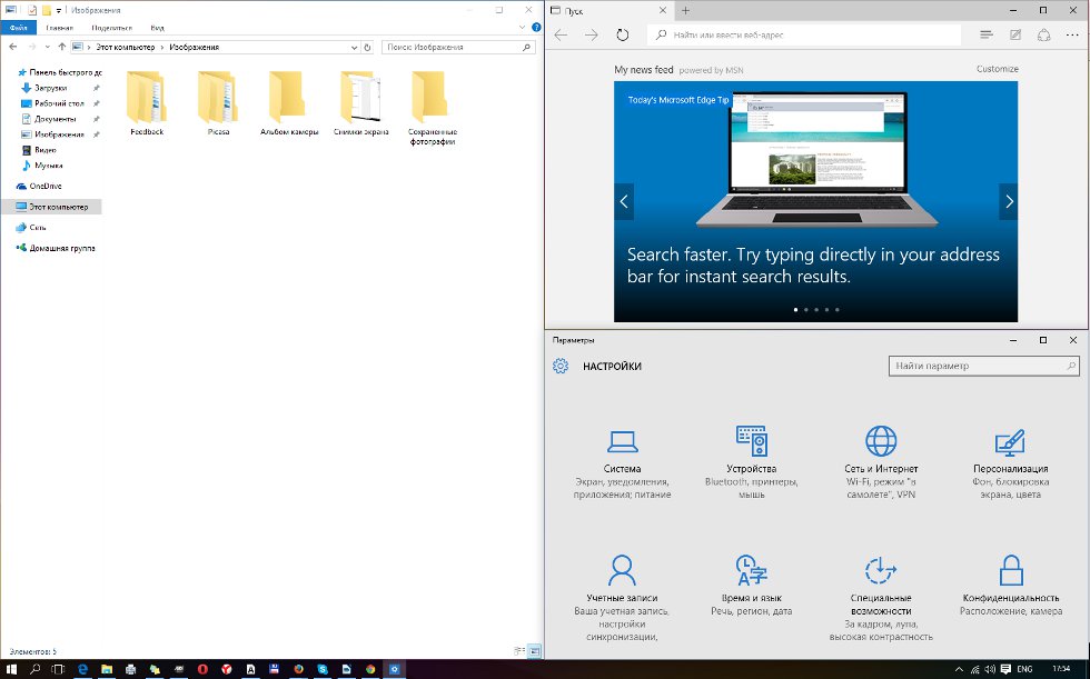 Управление окнами и приложениями в Windows 10