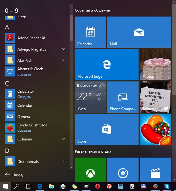 Встроенные приложения Windows 10 доступны из меню Пуск
