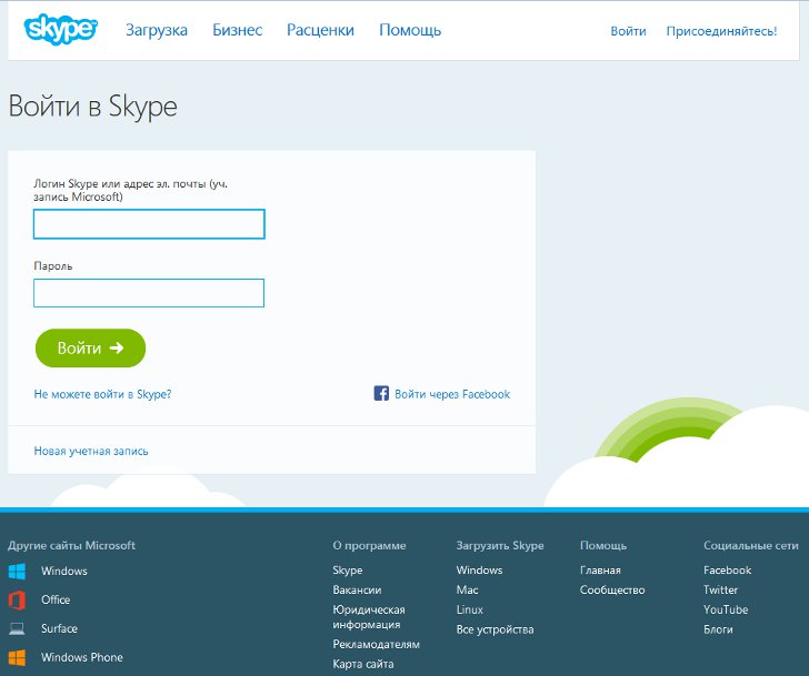 Веб-версия Skype