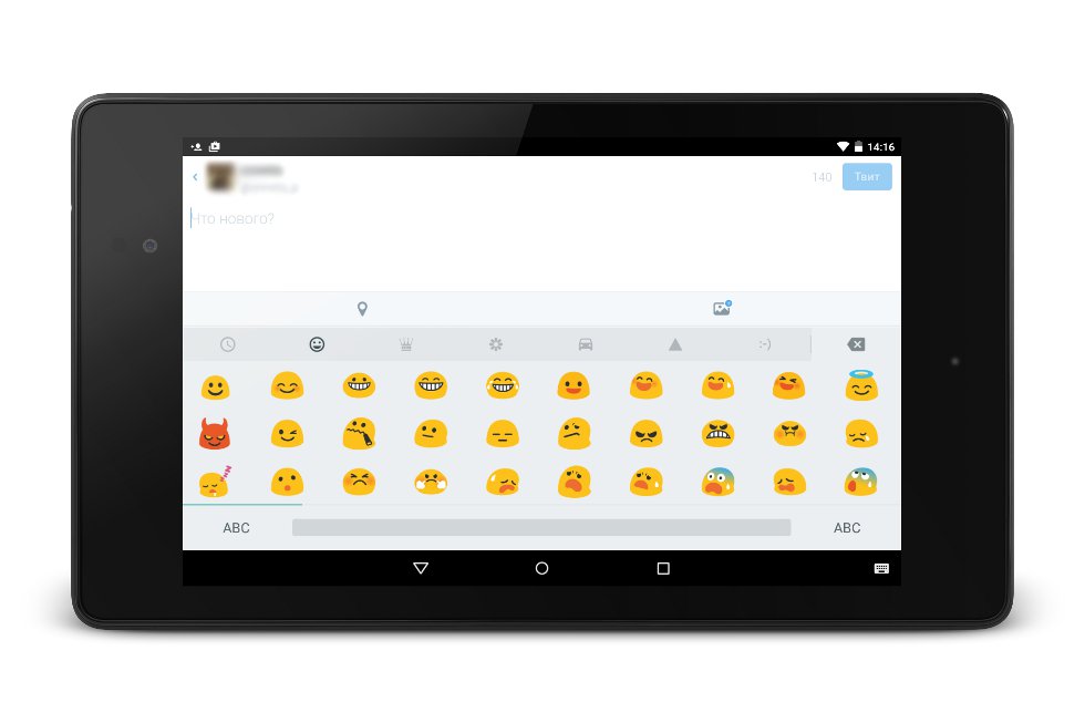 Эмодзи-клавиатура в мобильном приложении Twitter. Поддерживается на уровне самой ОС Android