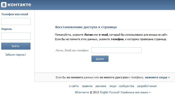 Как разблокировать страницу в ВКонтакте?