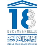 День арабского языка в ООН