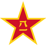День Народно-освободительной армии Китая