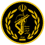 День корпуса стражей исламской революции в Иране