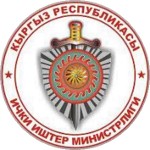 День работника милиции Кыргызской Республики
