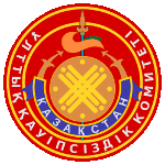 День Комитета национальной безопасности Казахстана