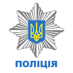 День участкового инспектора полиции в Украине