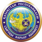 День внешней разведки в Казахстане