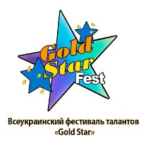 Всеукраинский фестиваль талантов Gold Star
