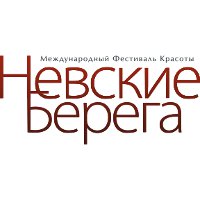 Международный фестиваль красоты «Невские Берега»