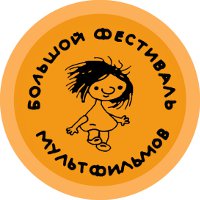 Большой фестиваль мультфильмов в Москве