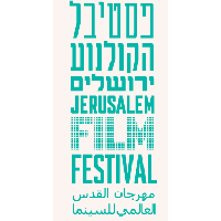 Иерусалимский кинофестиваль