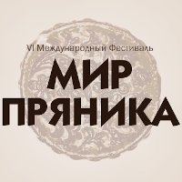 Фестиваль «Мир пряника» в Санкт-Петербурге
