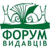 Форум издателей во Львове (BookForum)