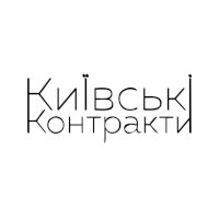 Ярмарка «Киевские контракты»