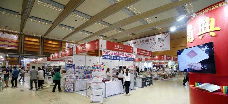 Международная книжная ярмарка в Сеуле