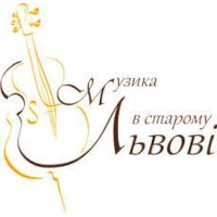 Фестиваль «Музыка в старом Львове»