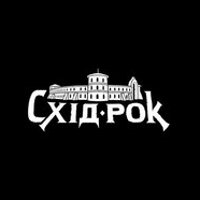 Фестиваль «СХІД-РОК» в Украине