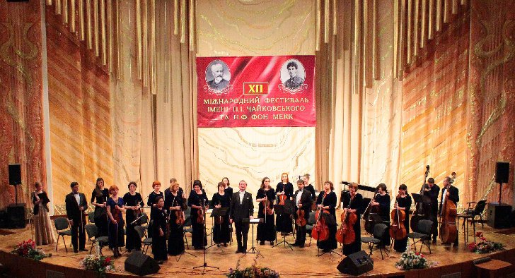 Международный фестиваль Чайковского и фон Мекк