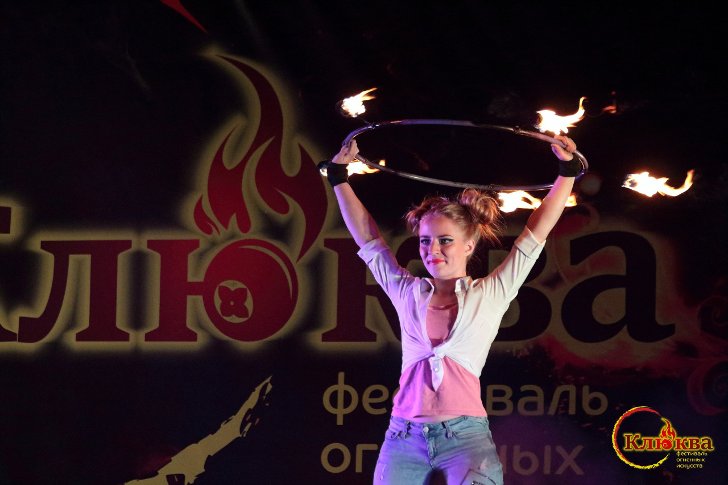 Фестиваль огненных искусств Клюква
