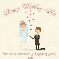 Свадебный фестиваль Lutsk Wedding Festival