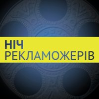 «Ночь пожирателей рекламы» в Киеве