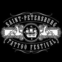 Санкт-Петербургский фестиваль татуировки